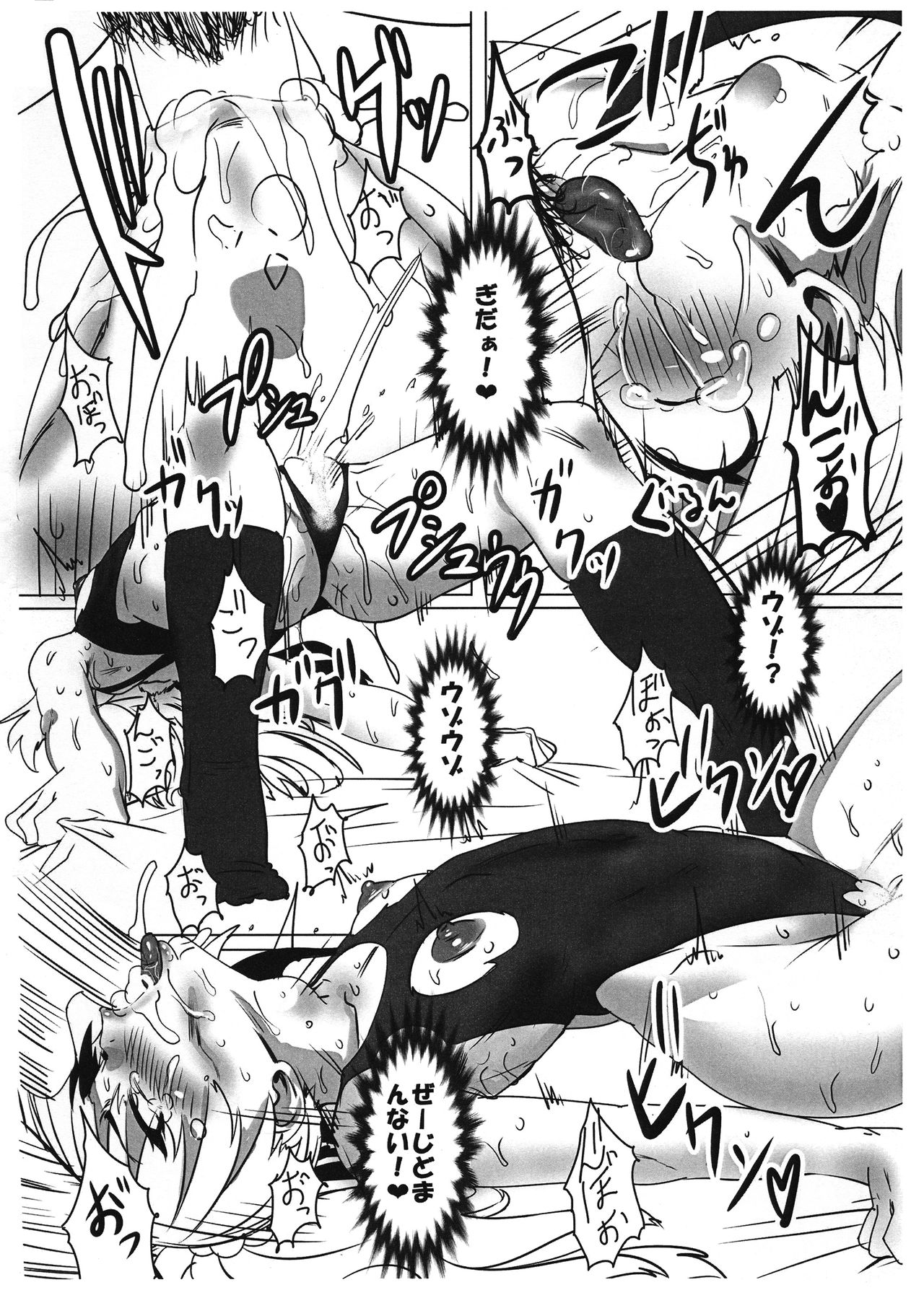 MOUSOUTEN Okuchi de Shite Ageru page 11 full
