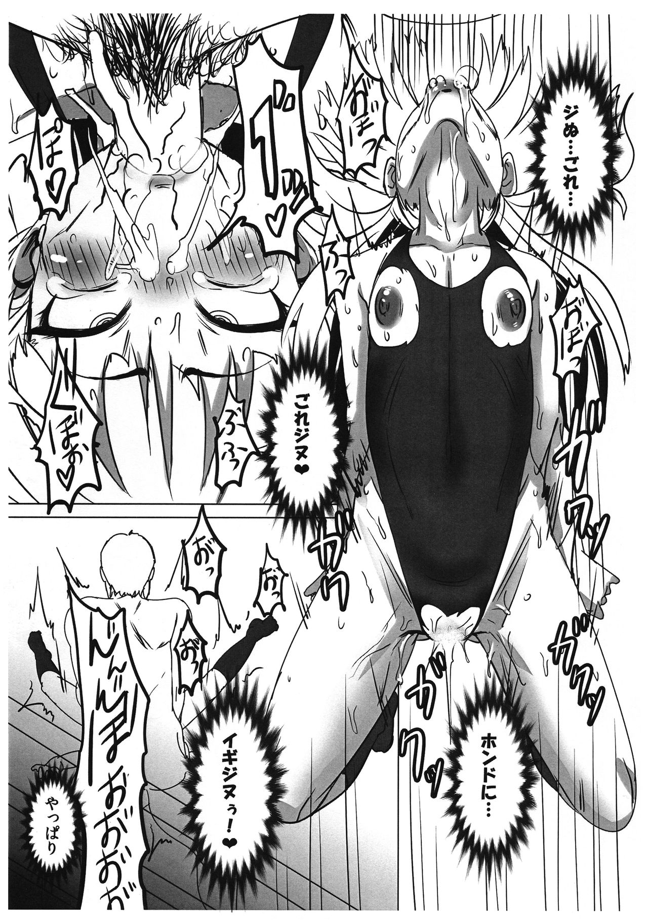 MOUSOUTEN Okuchi de Shite Ageru page 12 full
