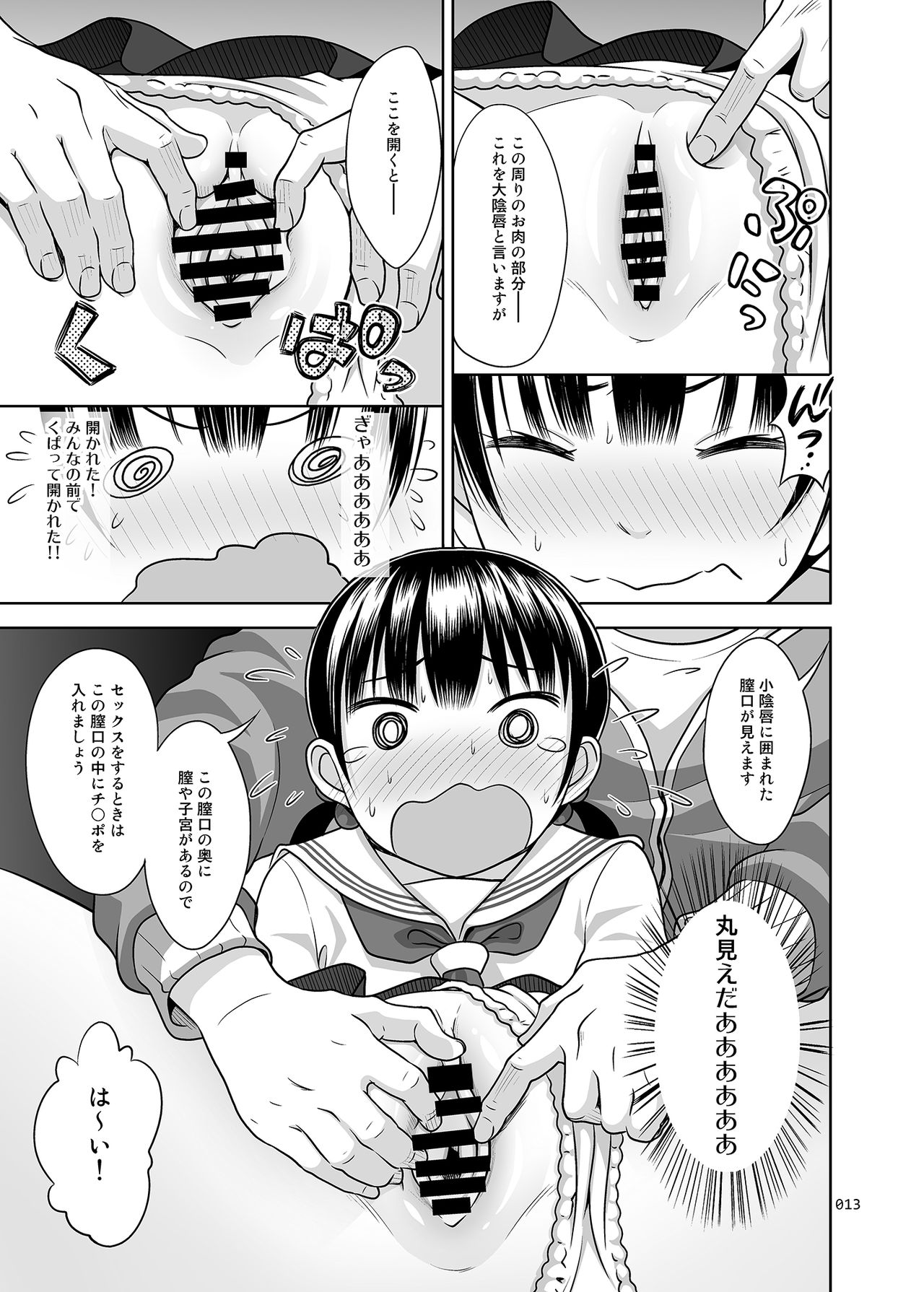 Ikumonogakari Deluxe Ban page 12 full