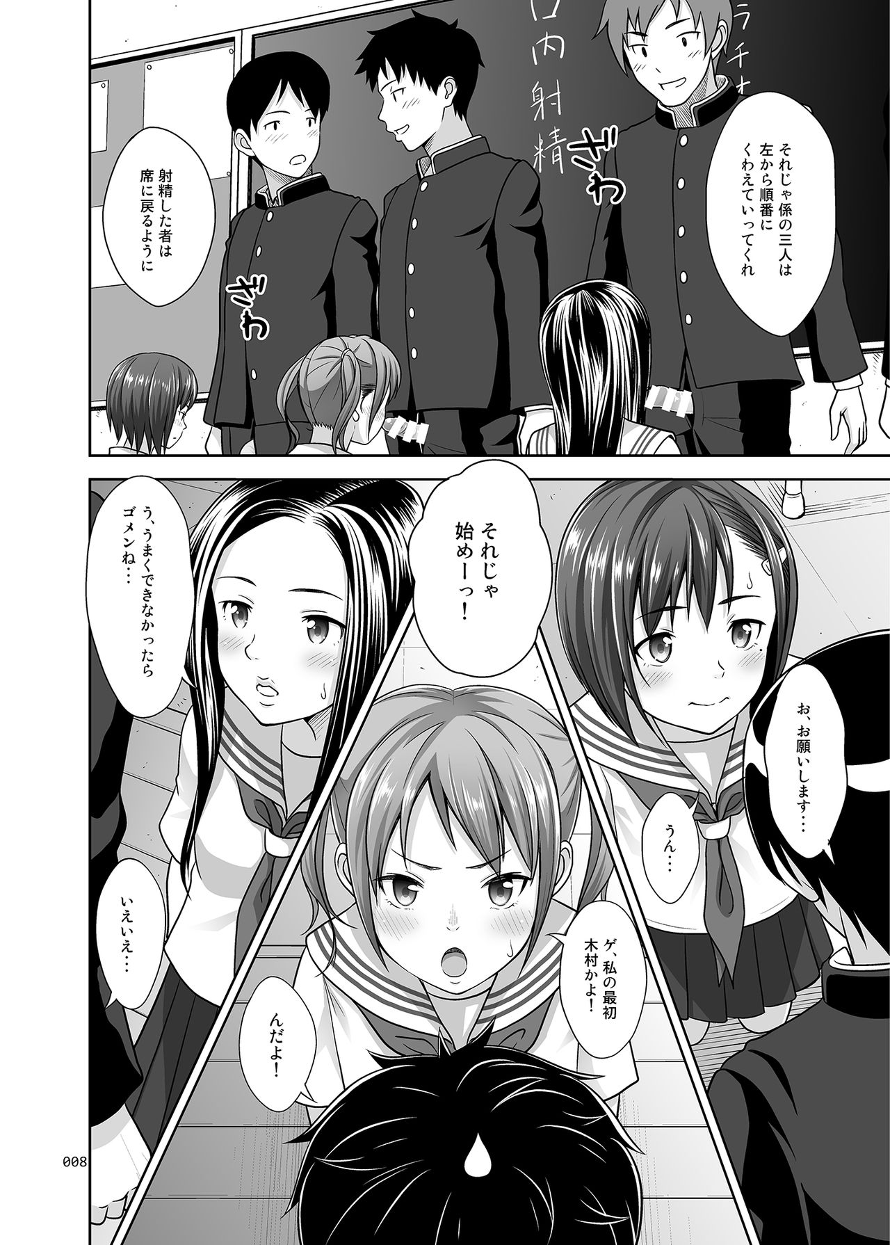 Ikumonogakari Deluxe Ban page 7 full