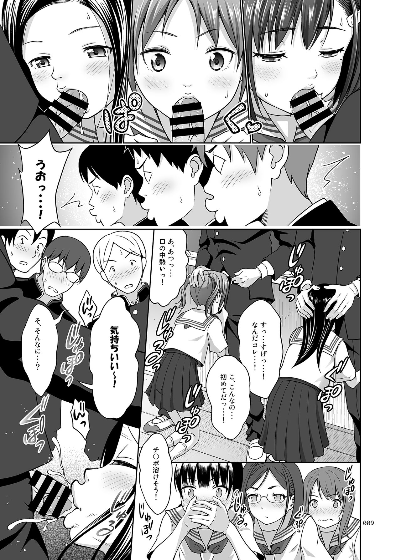 Ikumonogakari Deluxe Ban page 8 full