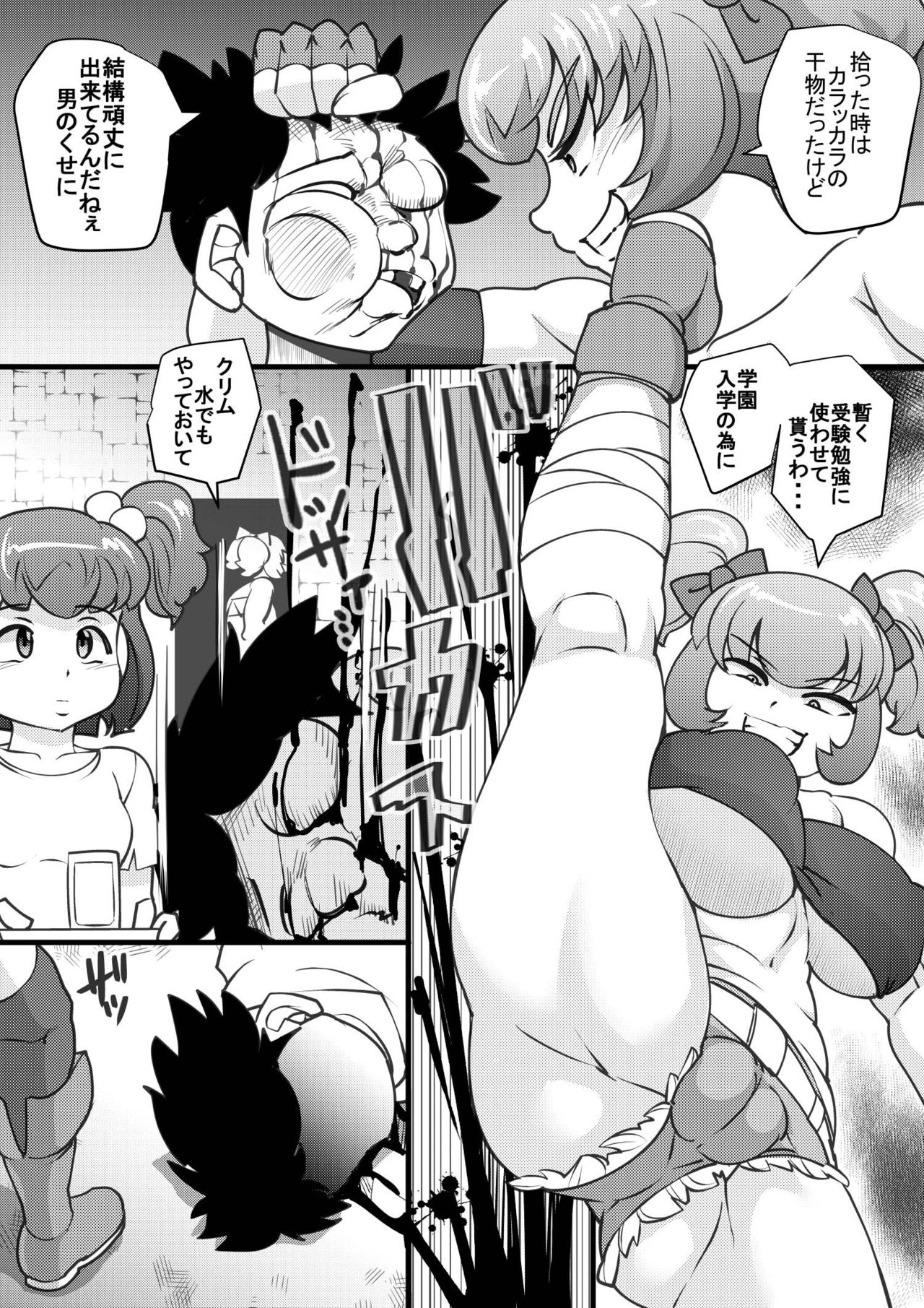 Uchi no Joseito Zenin Haramaseta Kedamono ga Anta no Gakuen ni Iku Rashii yo? 9 page 12 full