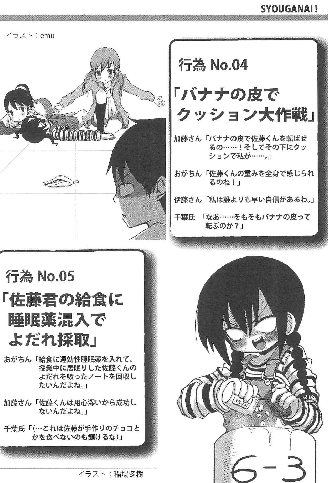 Mitsu PA! page 10 full