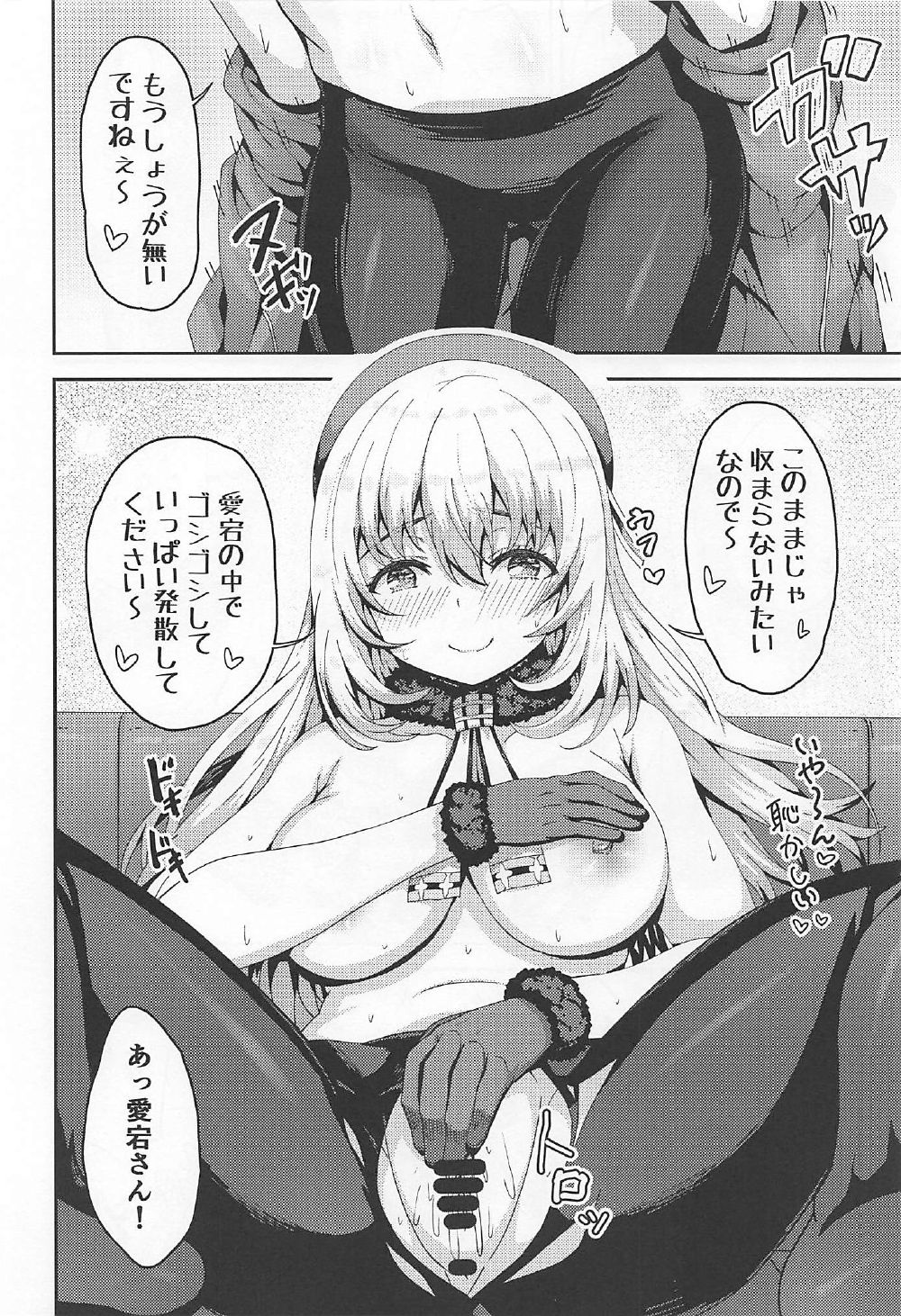 Shimakaze-kun Cos no Shota Teitoku o Kanmusu ga Pyupyu Saseru Hon! page 11 full