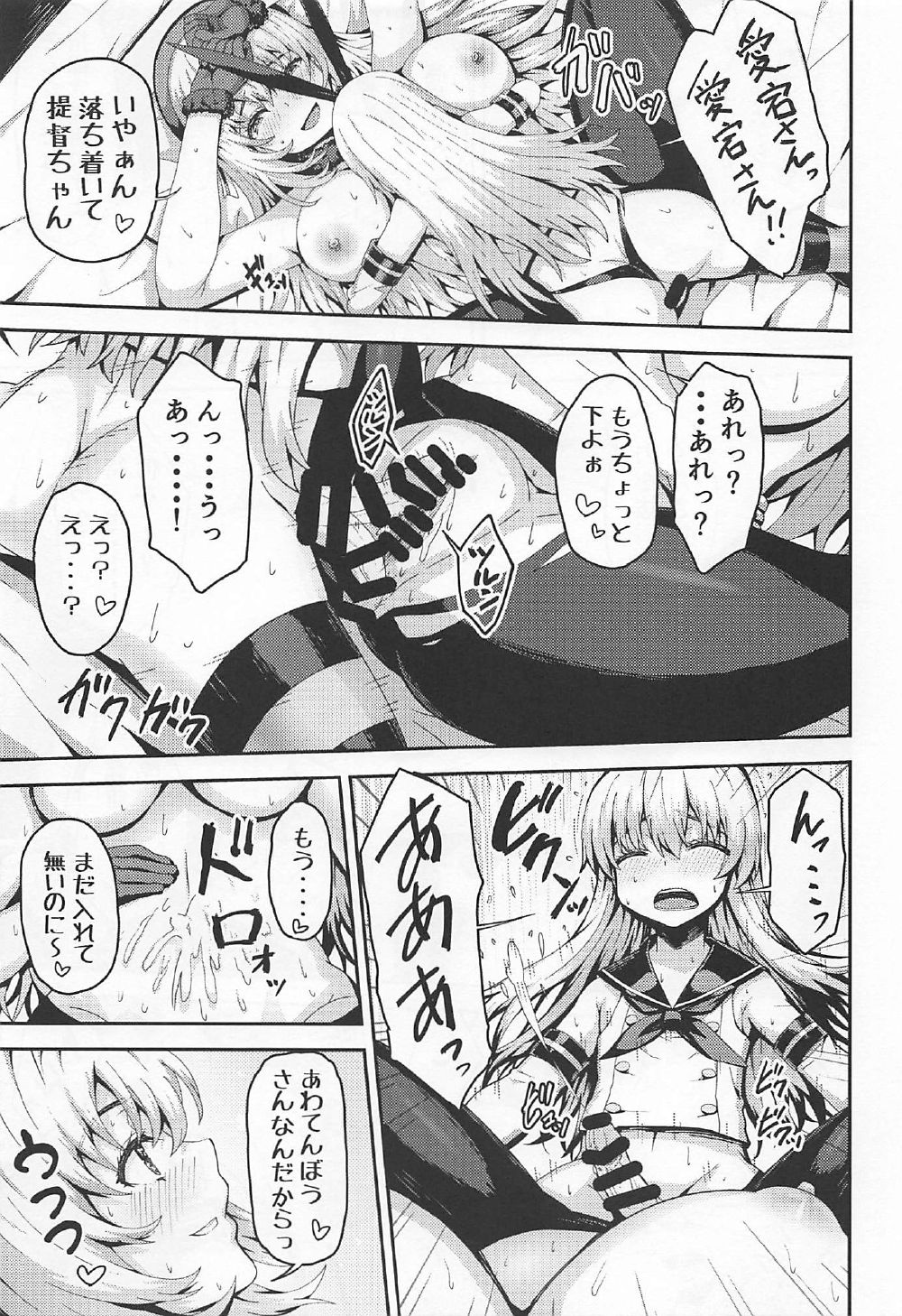 Shimakaze-kun Cos no Shota Teitoku o Kanmusu ga Pyupyu Saseru Hon! page 12 full