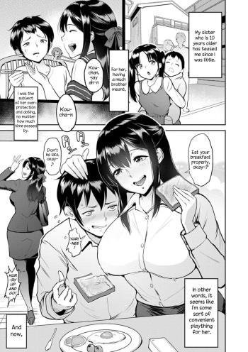 [bifidus] Yuri-nee to no Shujuu Kankei | Master and Slave relationship with Yuri-nee (Kimi o Sasou Uzuki Ana) [English] [Redlantern] [Digital] cover