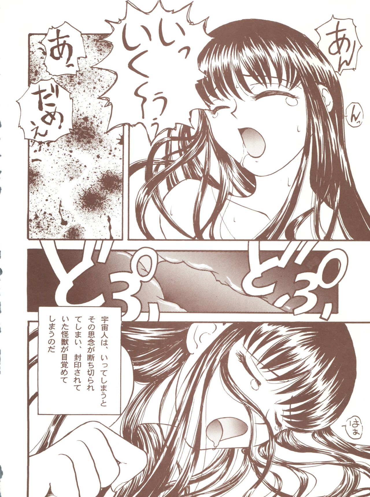 Toufuya Juurokuchou - ToHfuya page 12 full