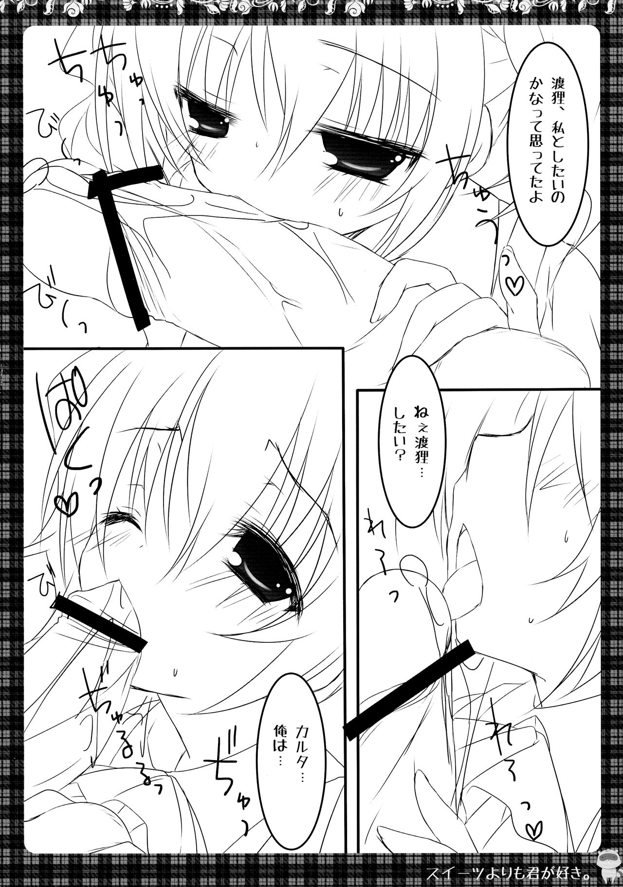 Sweets Yori mo Kimigasuki. page 10 full