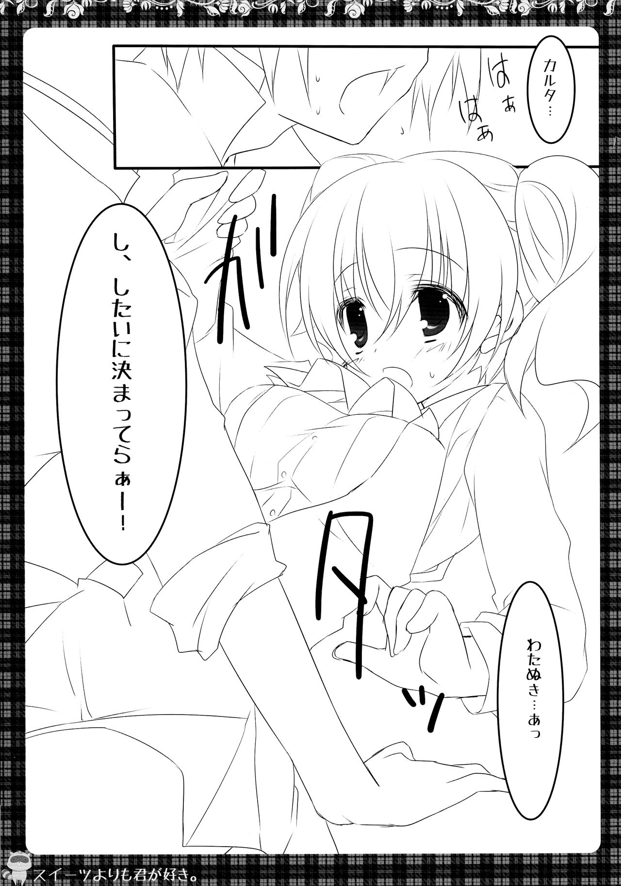 Sweets Yori mo Kimigasuki. page 11 full