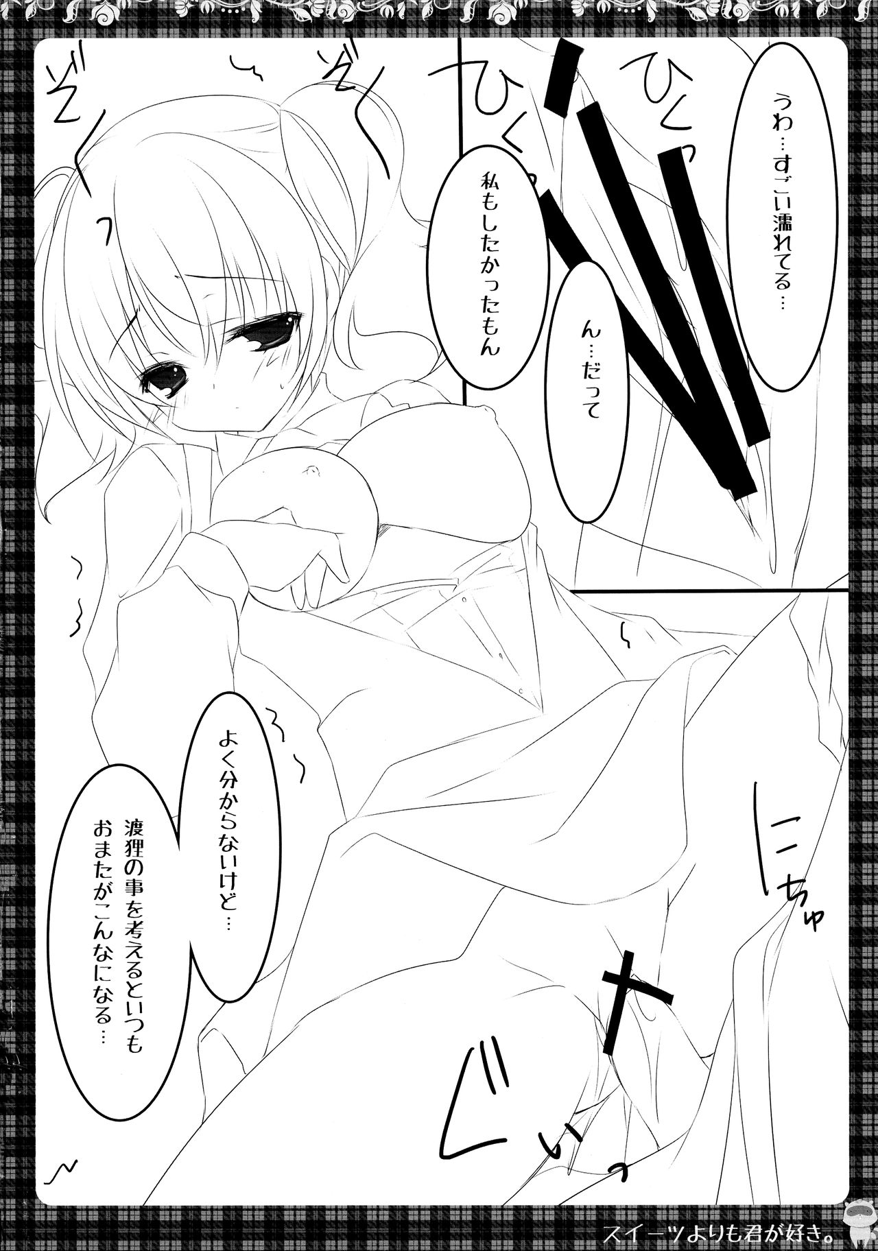Sweets Yori mo Kimigasuki. page 12 full