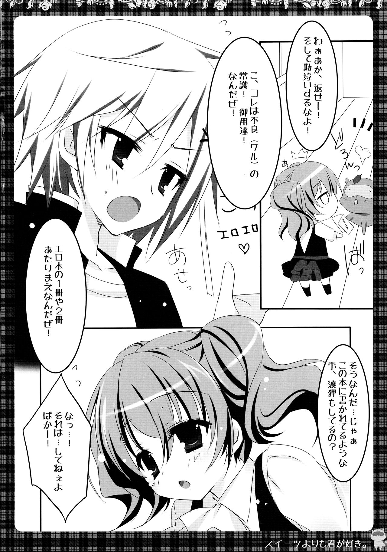 Sweets Yori mo Kimigasuki. page 6 full