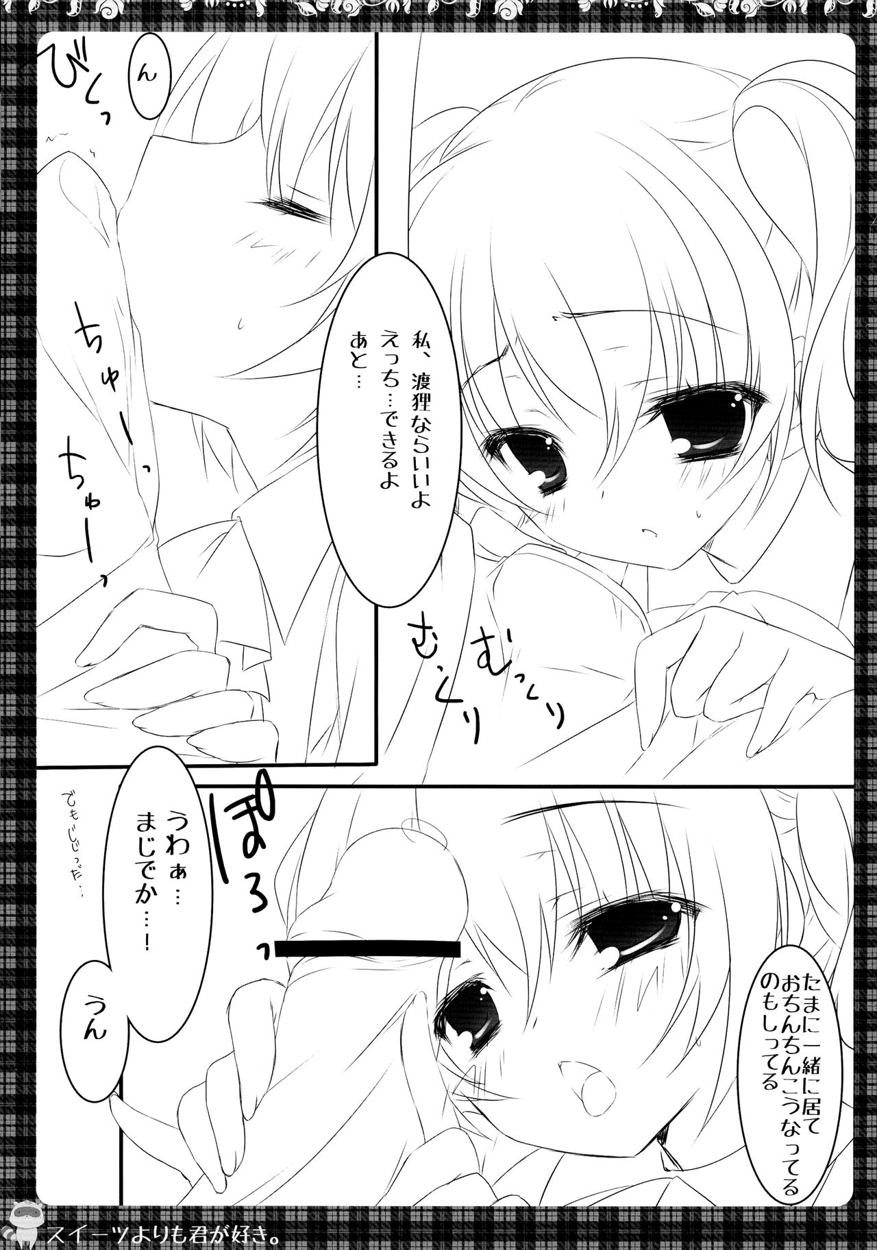 Sweets Yori mo Kimigasuki. page 9 full
