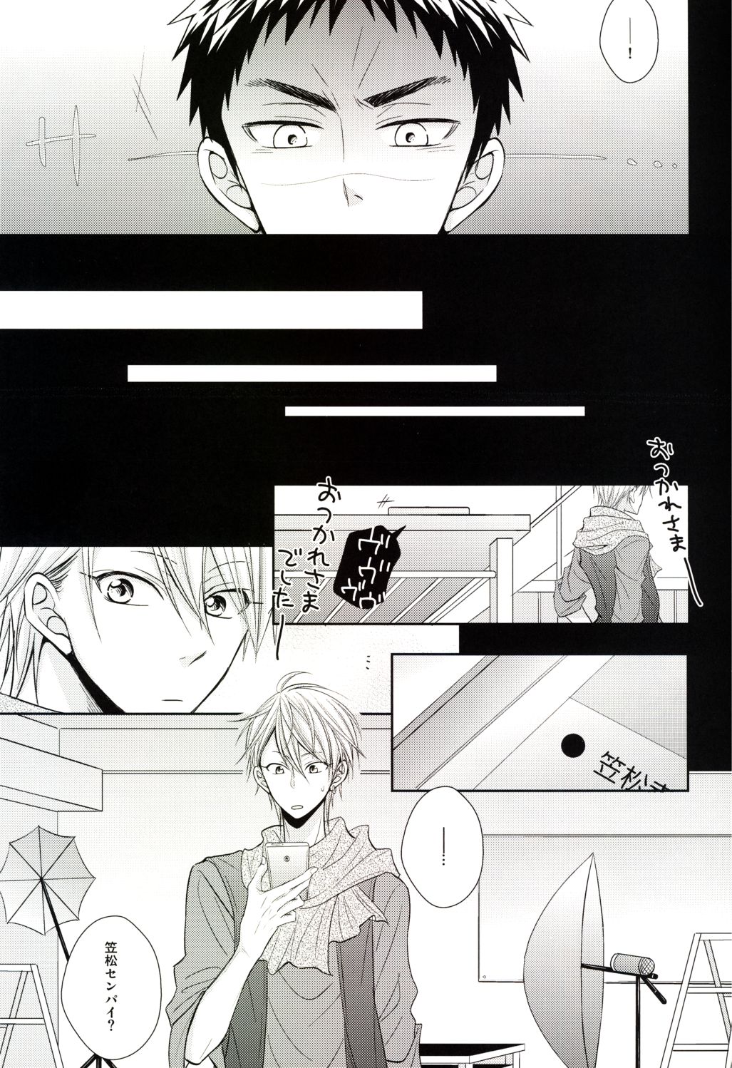 Senpai Nama Shibori page 8 full