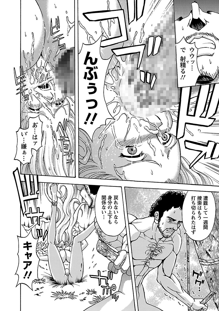 Kinpatsu Bakunyuu Seisho - Blonde Rape Bible page 12 full