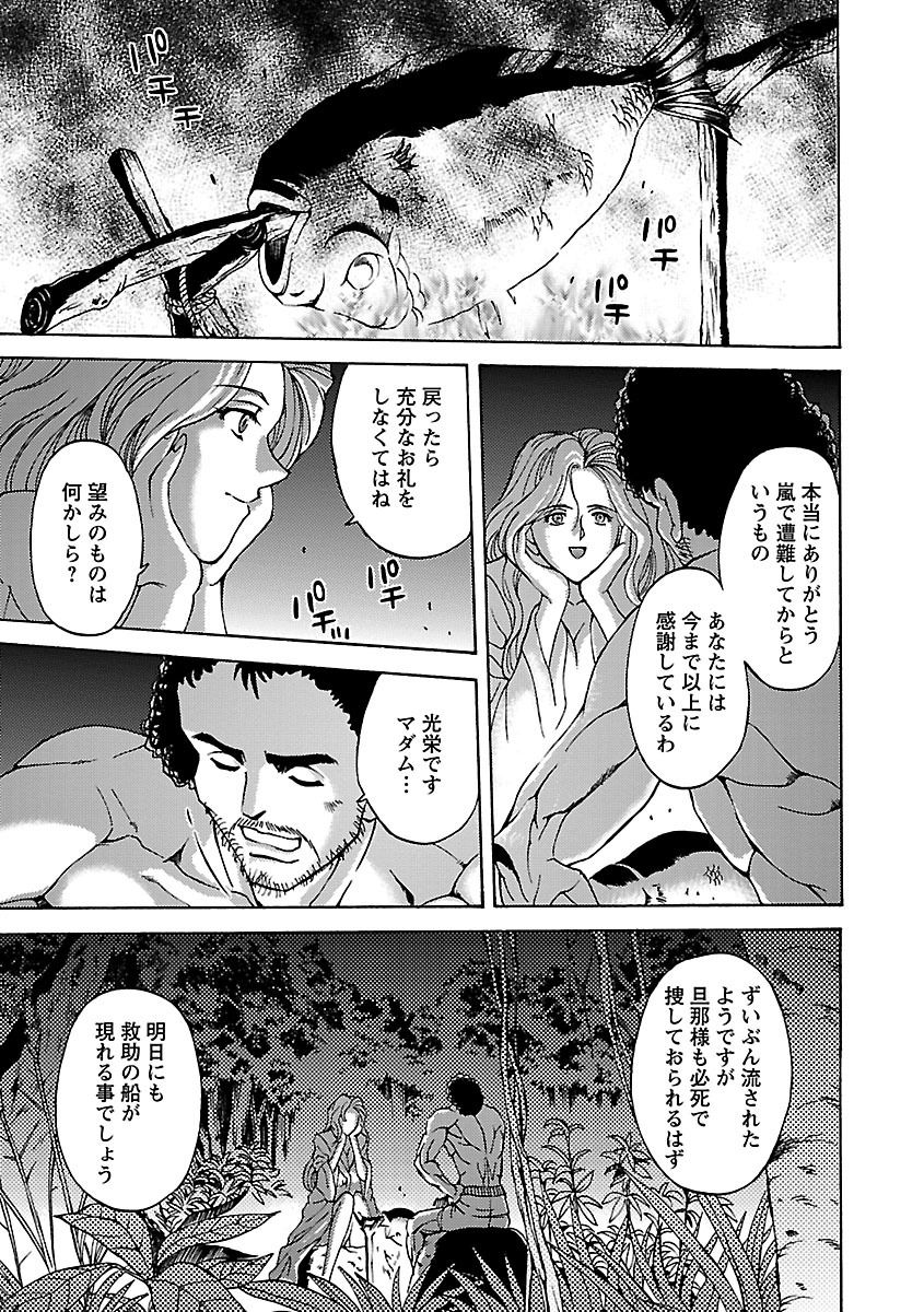 Kinpatsu Bakunyuu Seisho - Blonde Rape Bible page 7 full