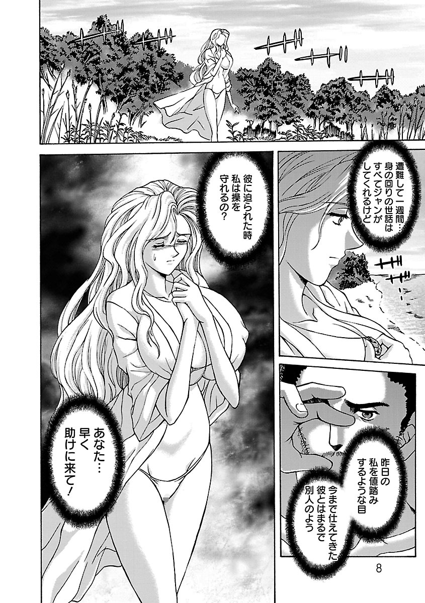 Kinpatsu Bakunyuu Seisho - Blonde Rape Bible page 8 full