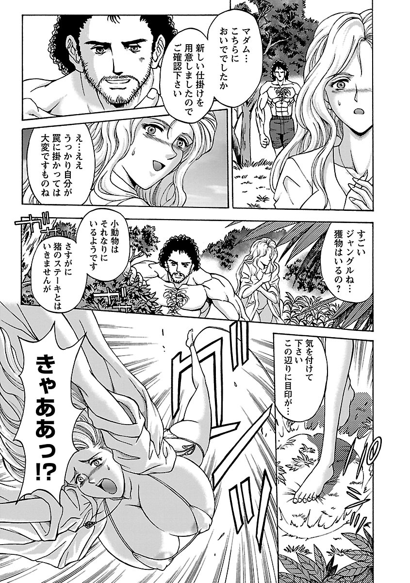Kinpatsu Bakunyuu Seisho - Blonde Rape Bible page 9 full