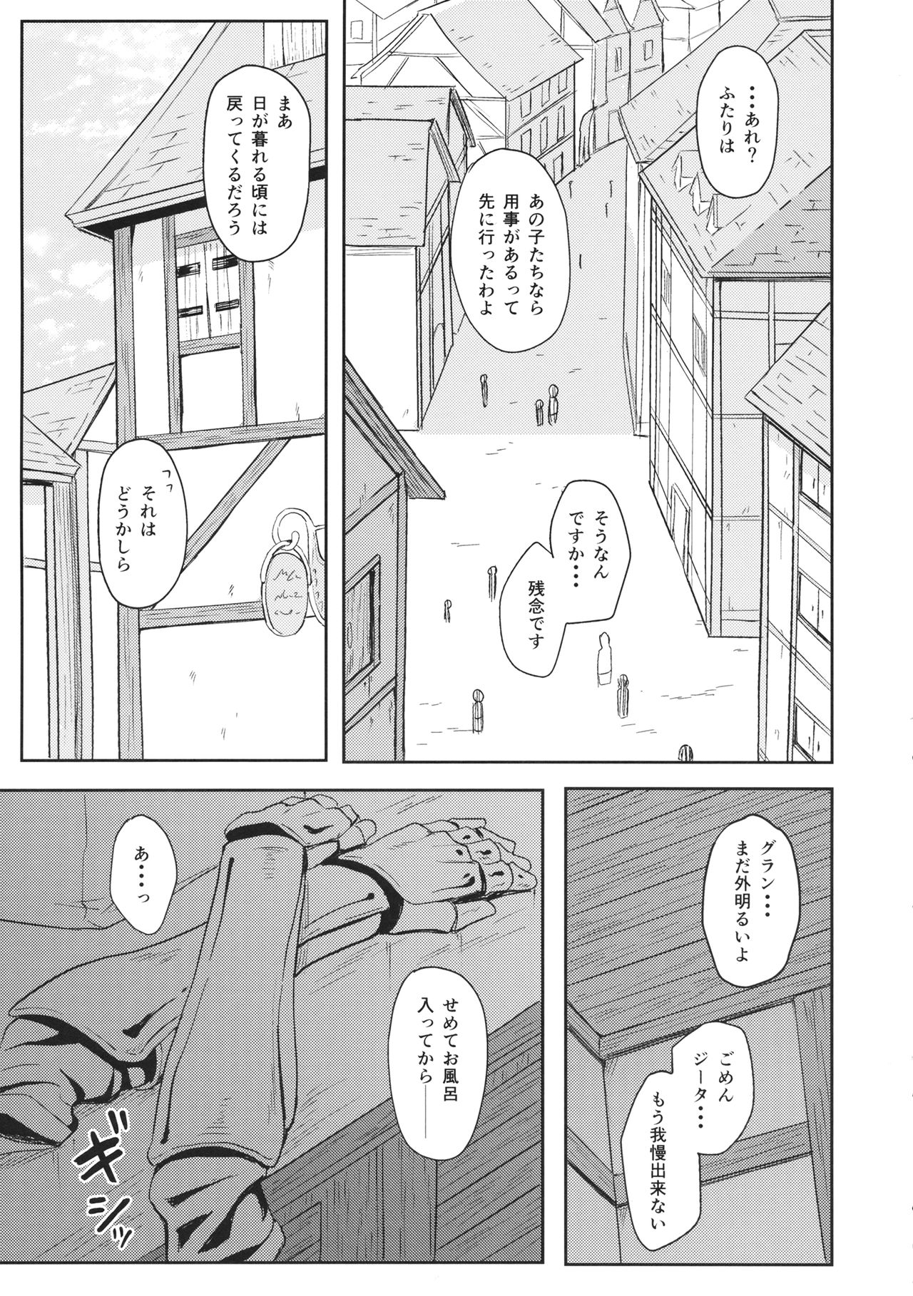 Futari no Kyuujitsu page 4 full