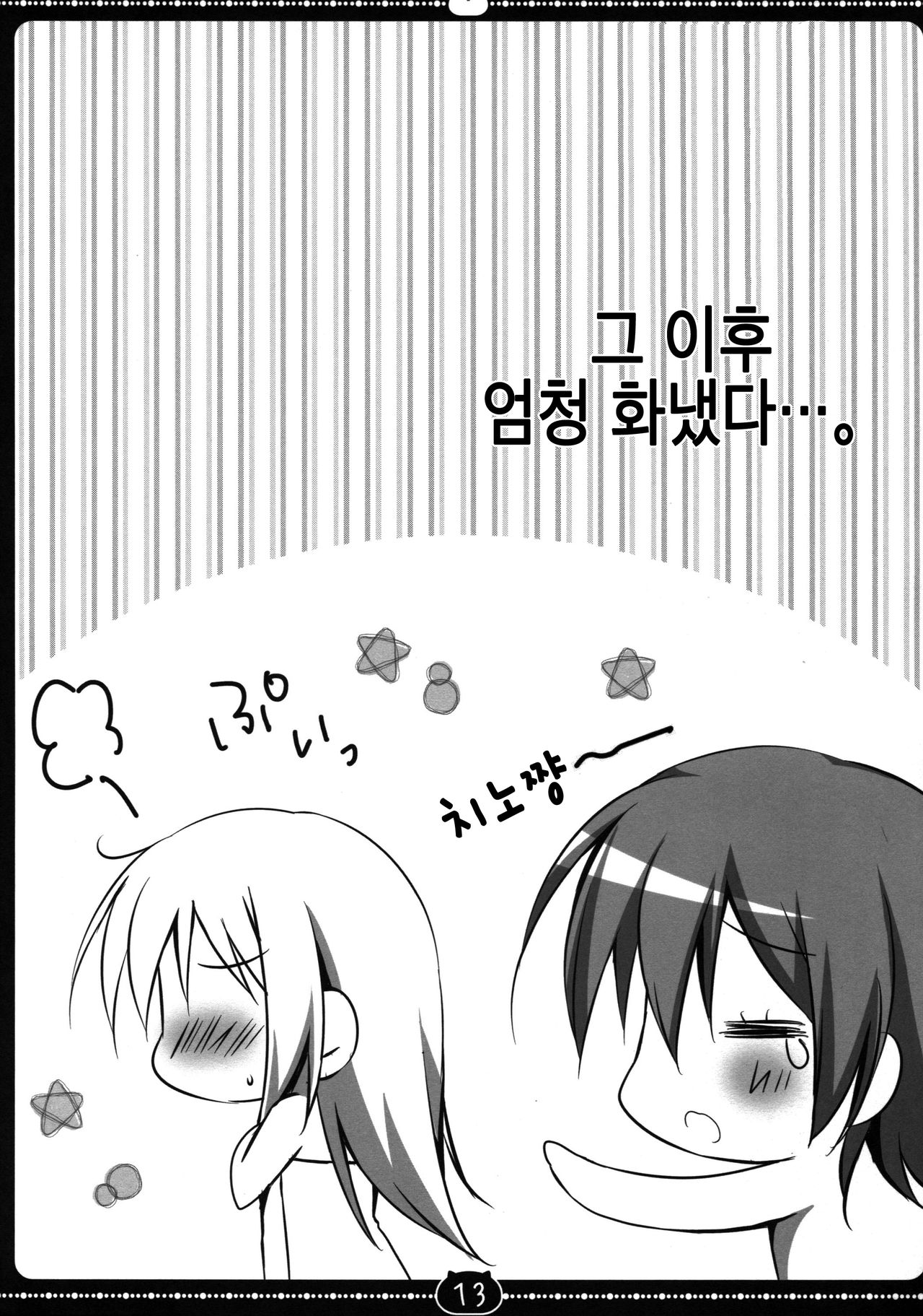 coco tino 3 page 12 full