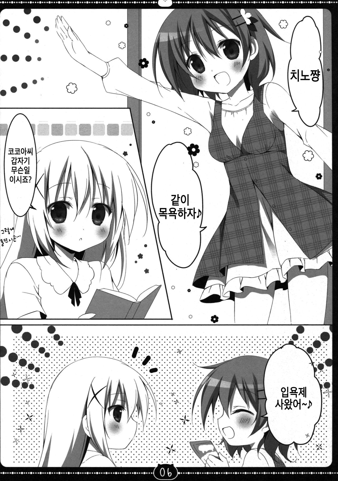 coco tino 3 page 5 full