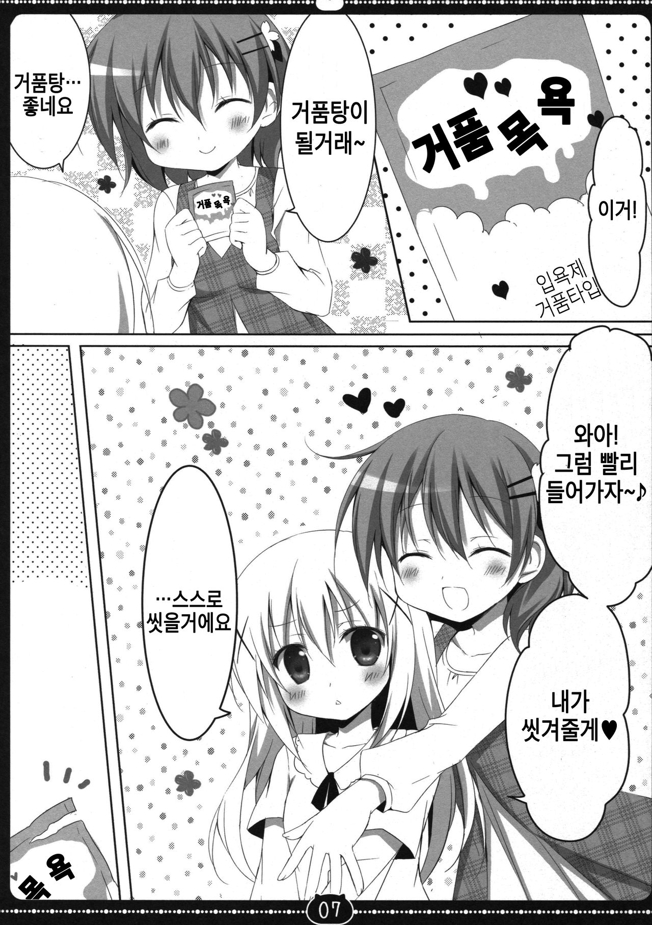 coco tino 3 page 6 full