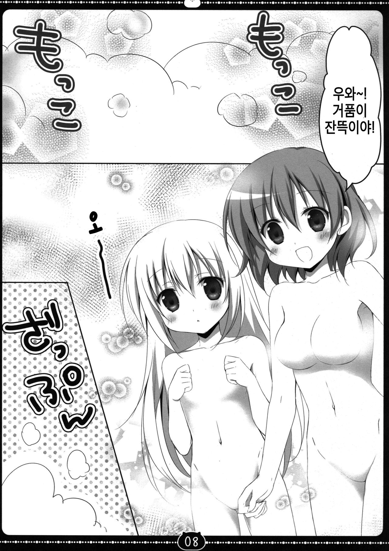 coco tino 3 page 7 full