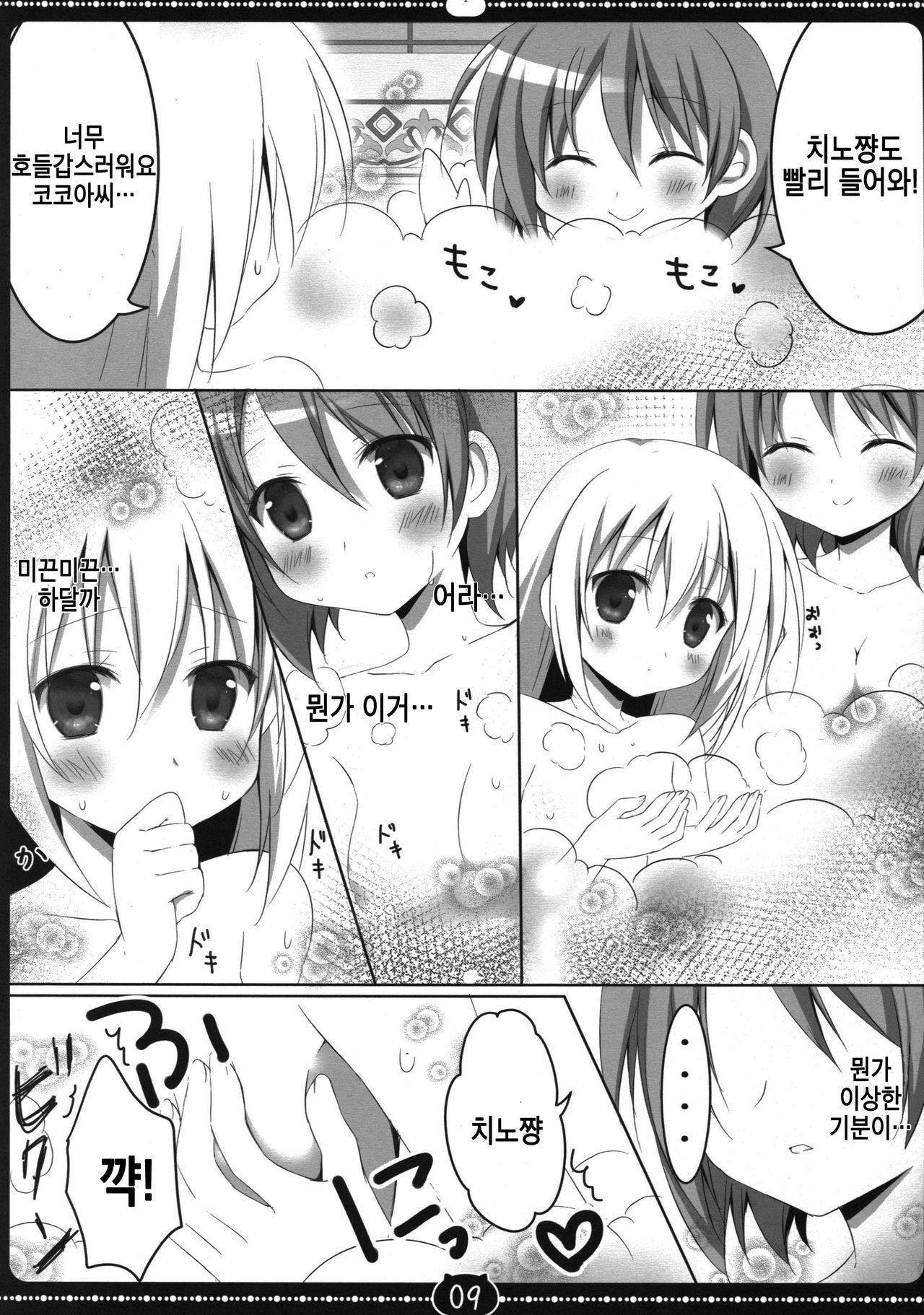 coco tino 3 page 8 full