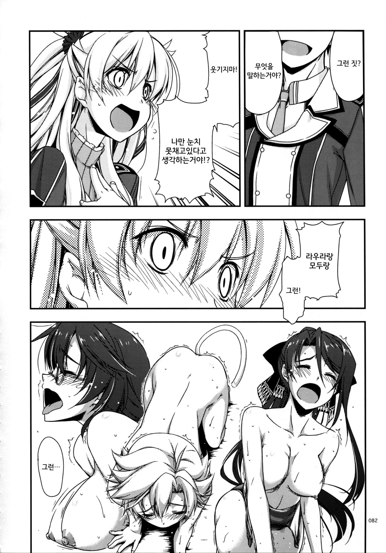 Alisa Ijiri page 3 full