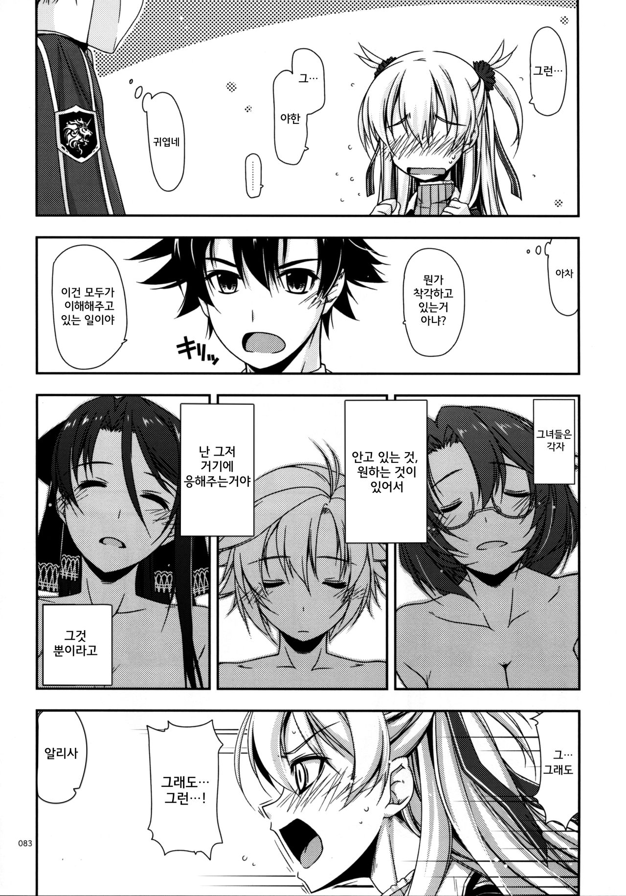 Alisa Ijiri page 4 full
