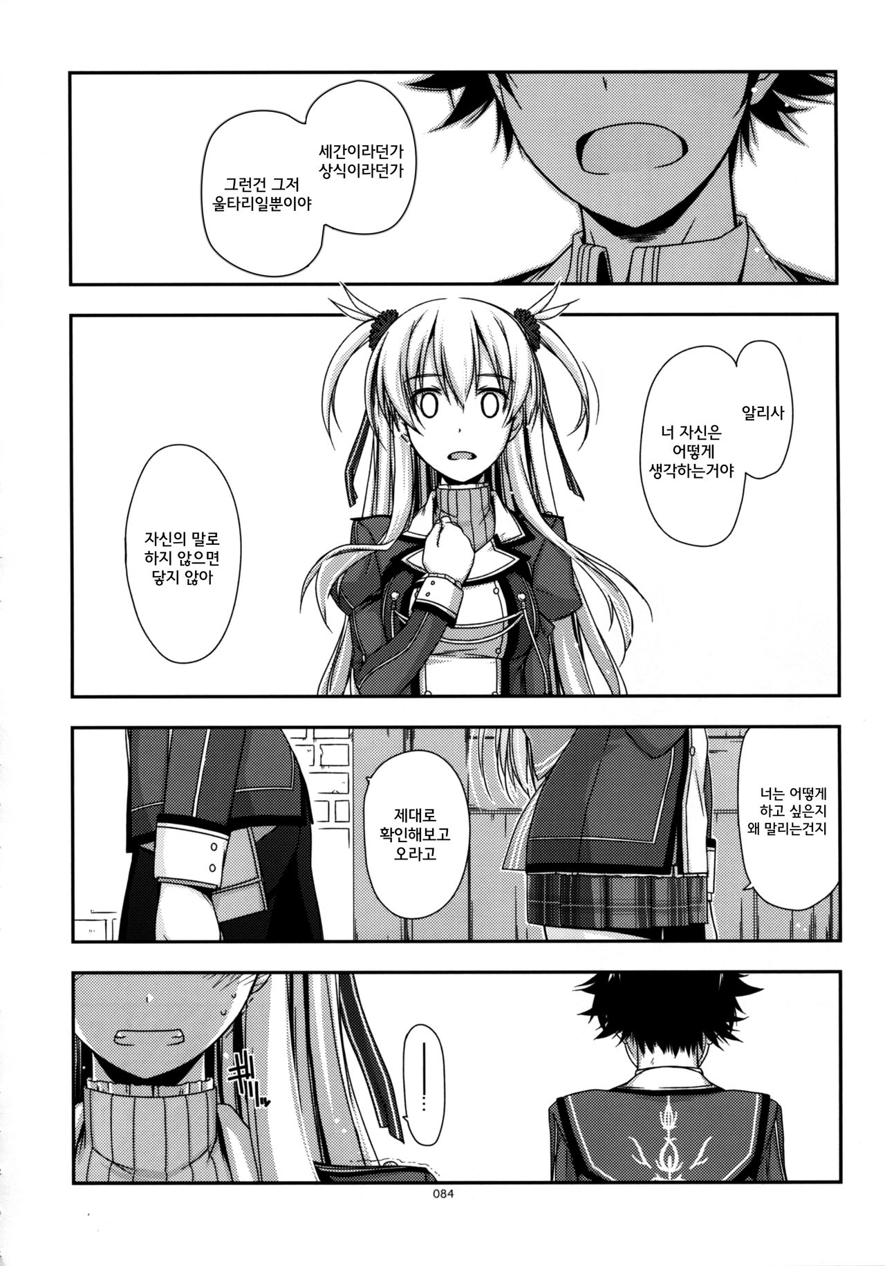 Alisa Ijiri page 5 full