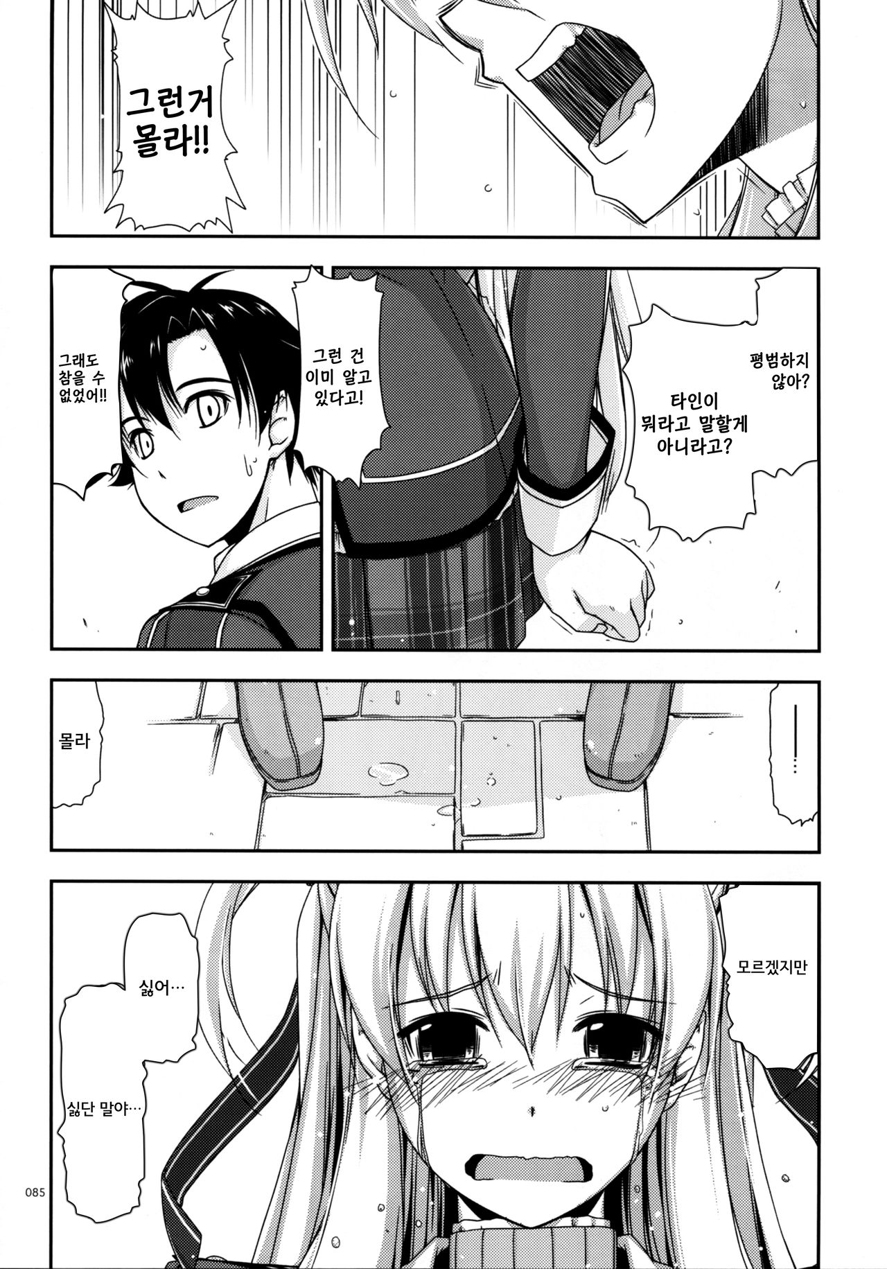 Alisa Ijiri page 6 full