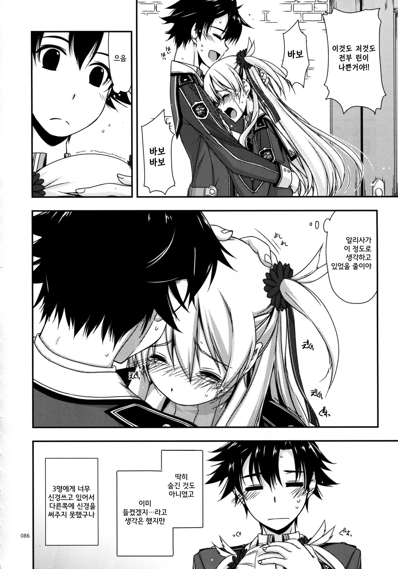 Alisa Ijiri page 7 full