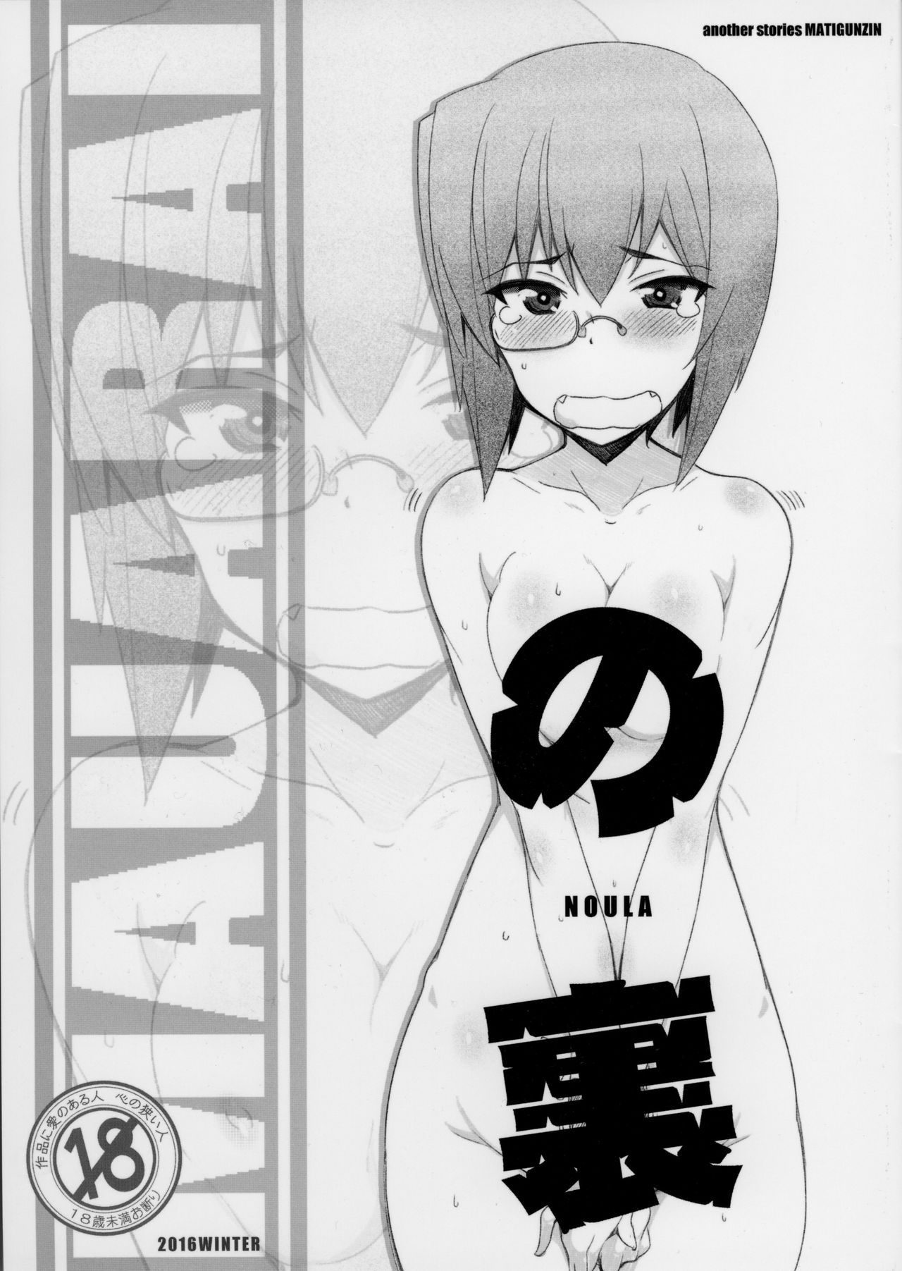 NOULA page 1 full