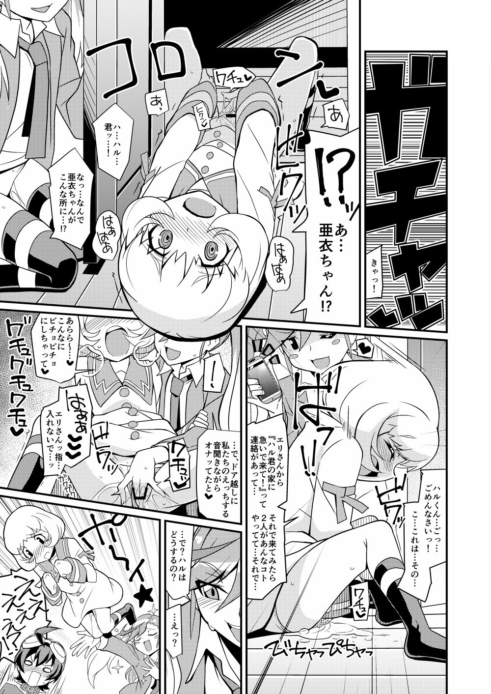 Karan de Aishite page 11 full