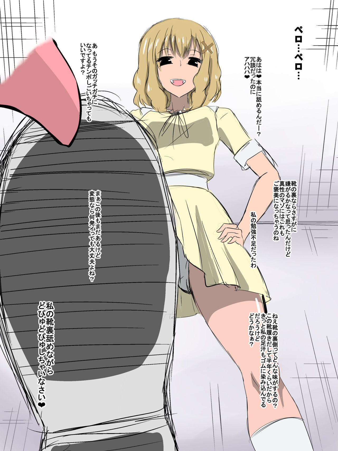 Bad End Heroine ~Heroine Haiboku no Monogatari~ bonus page 11 full