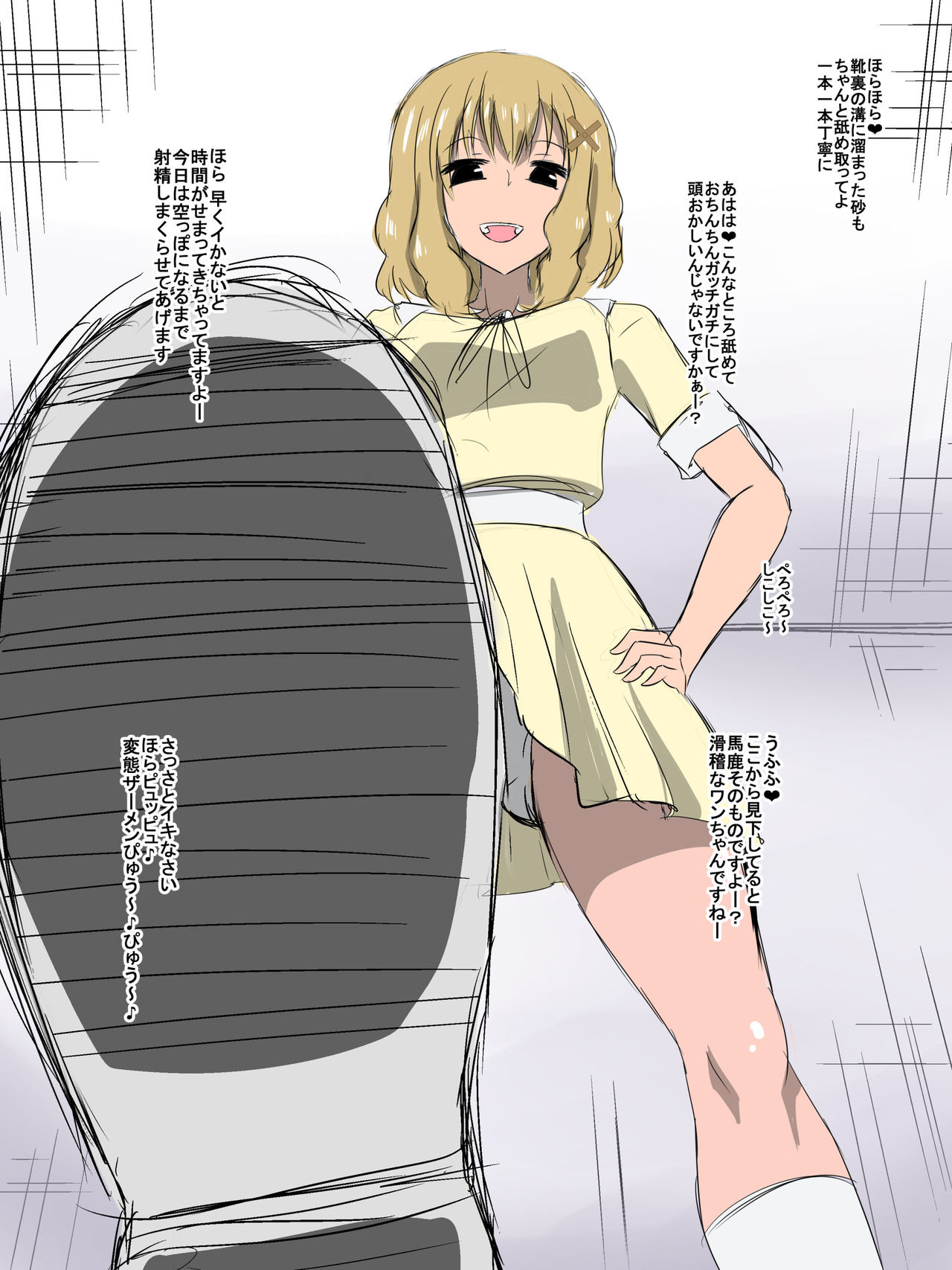 Bad End Heroine ~Heroine Haiboku no Monogatari~ bonus page 12 full