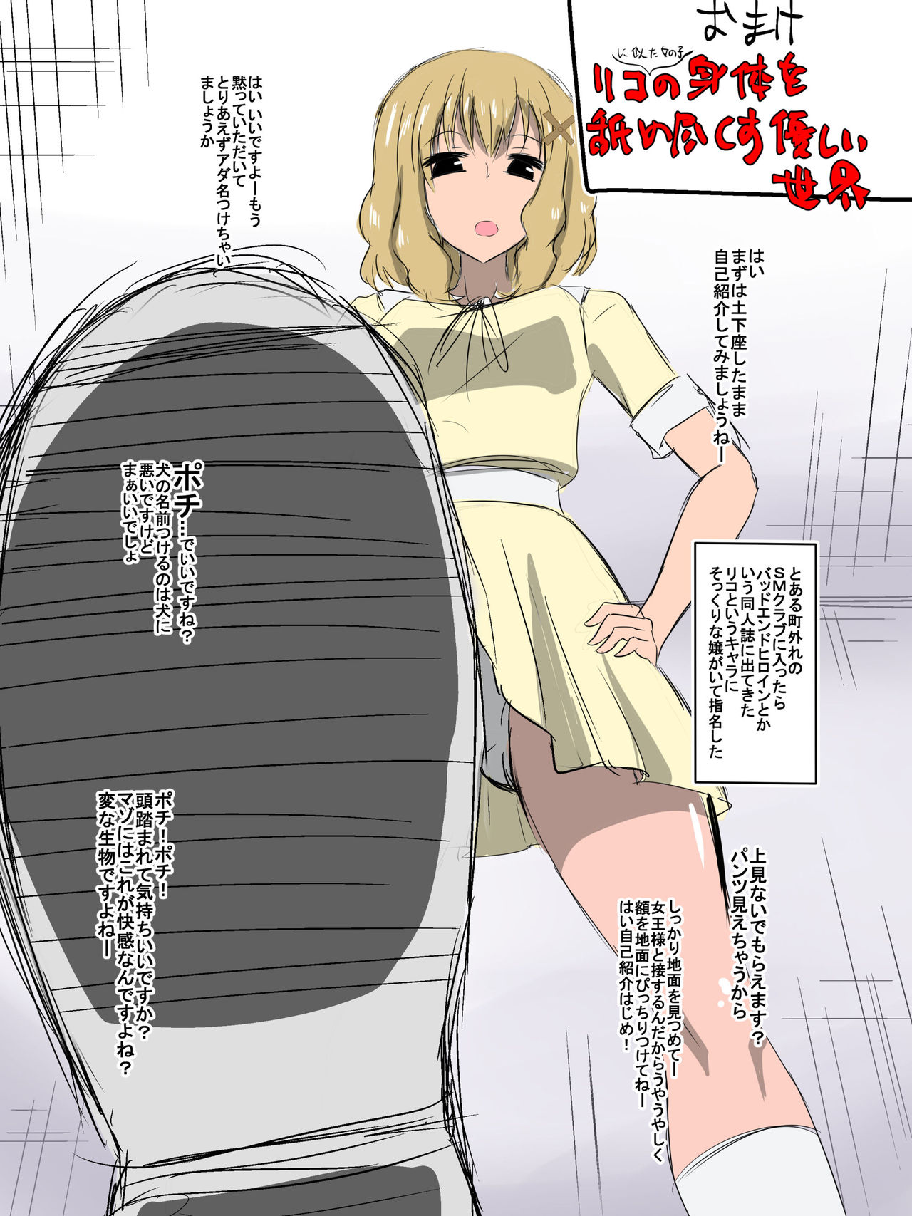 Bad End Heroine ~Heroine Haiboku no Monogatari~ bonus page 9 full