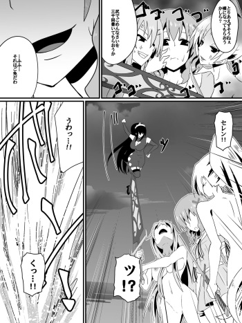 [Dining] Bad End Heroine ~Heroine Haiboku no Monogatari~ bonus cover