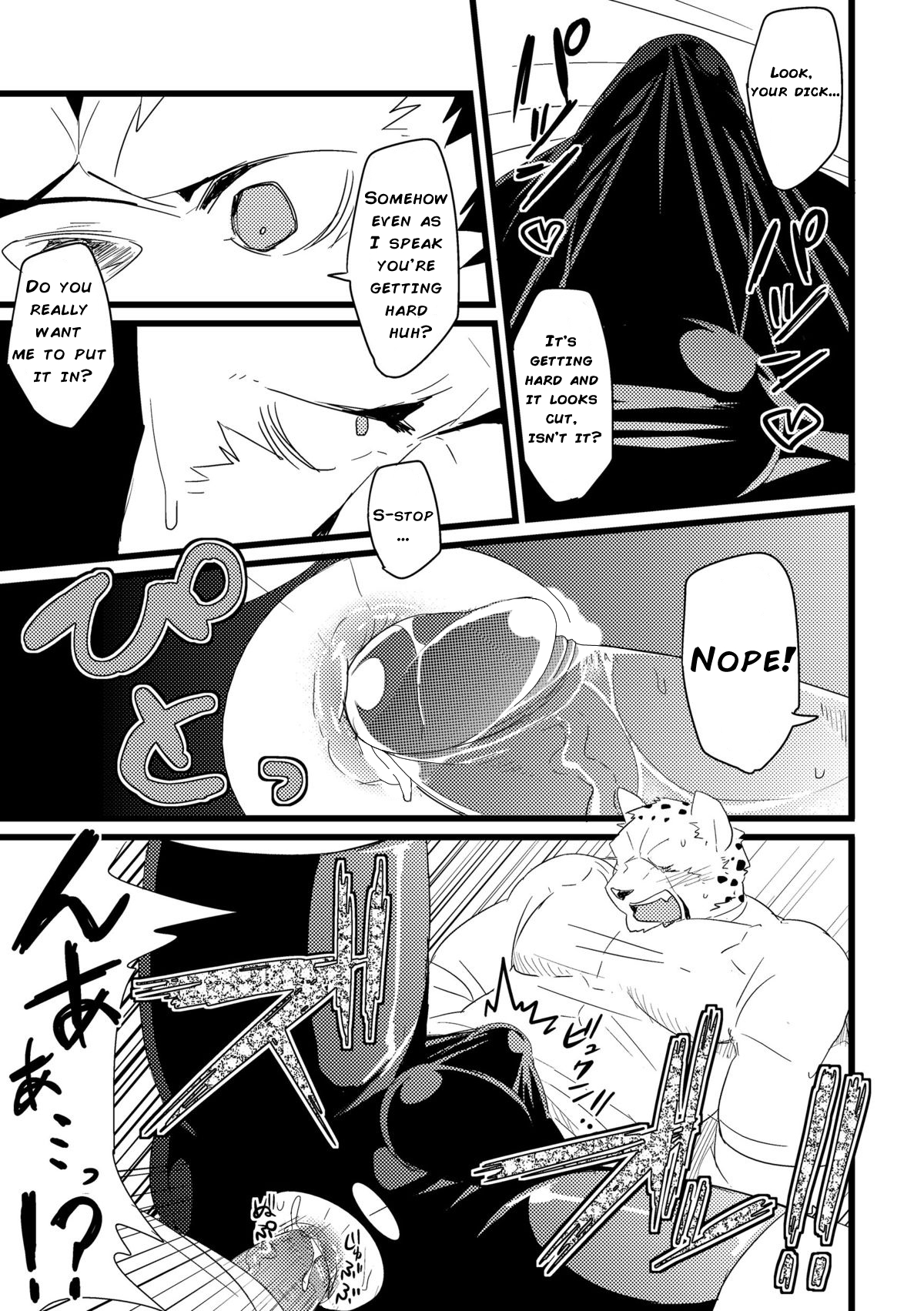 Jakunikukyoushoku page 12 full