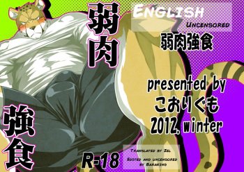 [Koorigumo (KENN, Nekosuke)] Jakunikukyoushoku [English] [Zel] [Digital] [Incomplete] cover