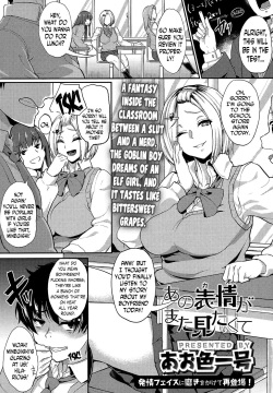 Ano Kao ga Mitakute | Because I Wanted to See that Face Again