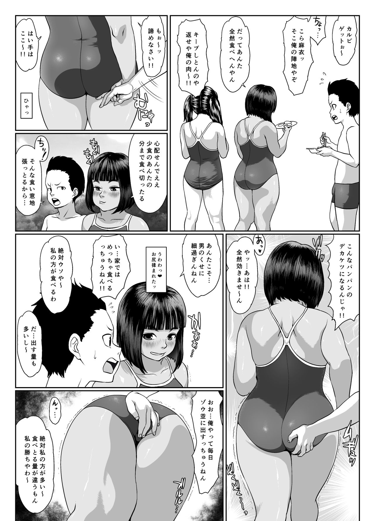 Shishun no Nou - Scatlescenza page 11 full