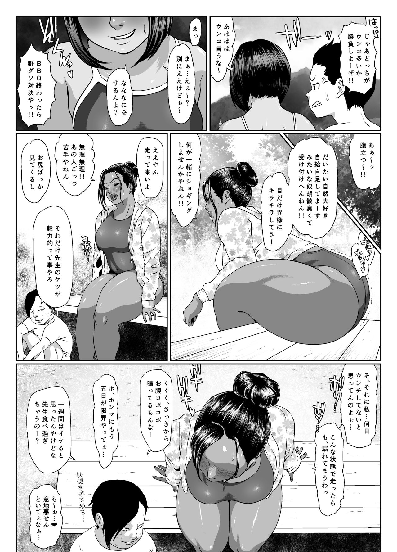 Shishun no Nou - Scatlescenza page 12 full