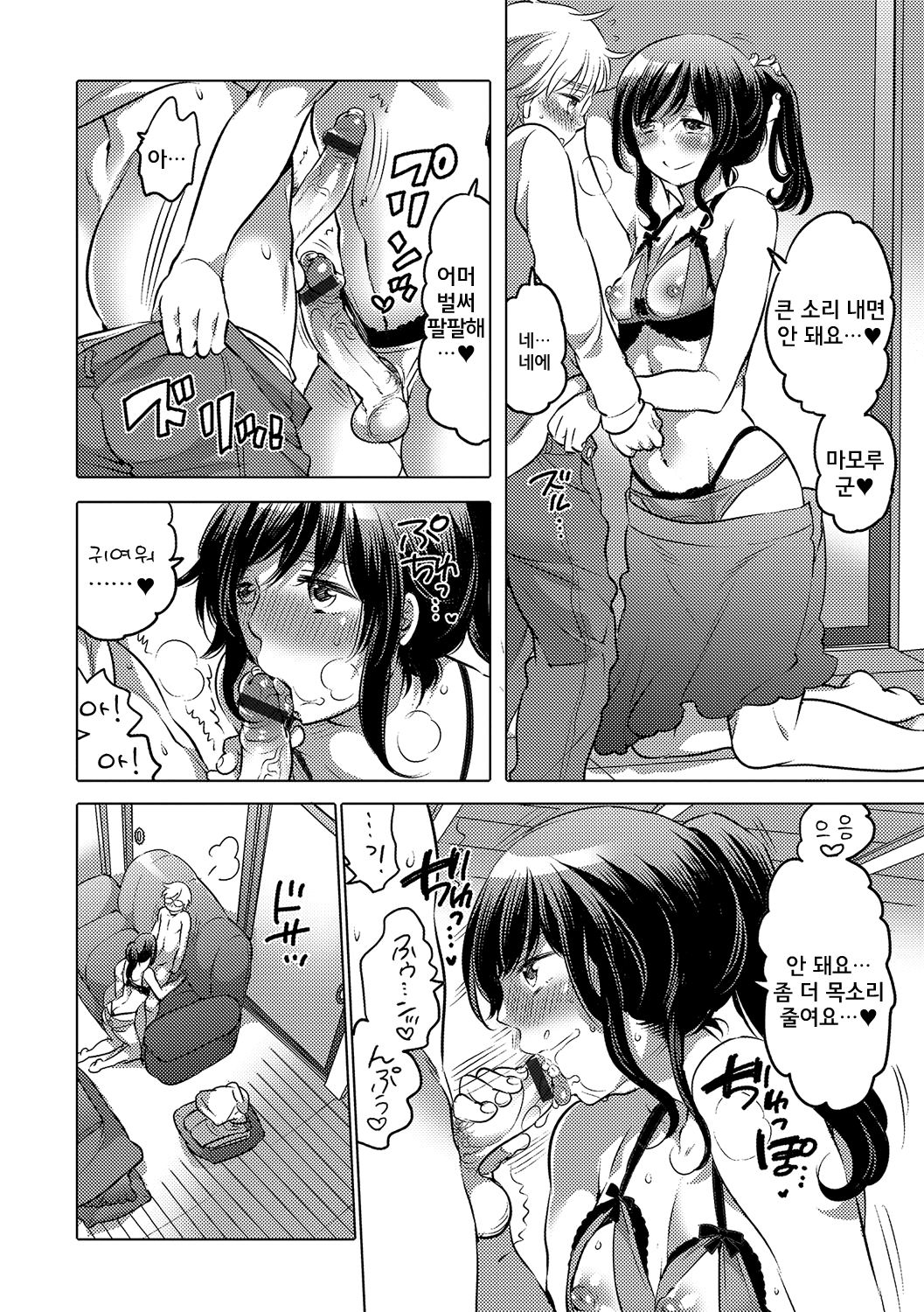 Onee-chan no Milk Kudasai page 12 full