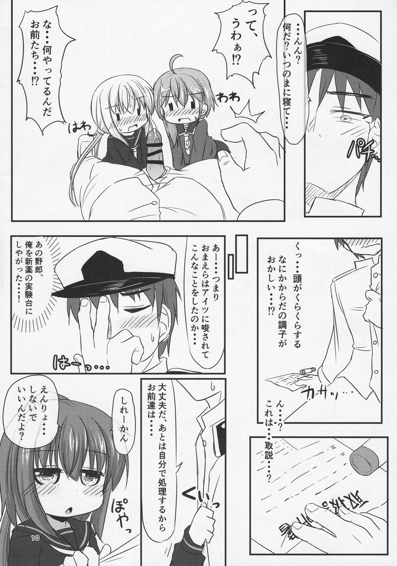 22-ku Assortment page 10 full