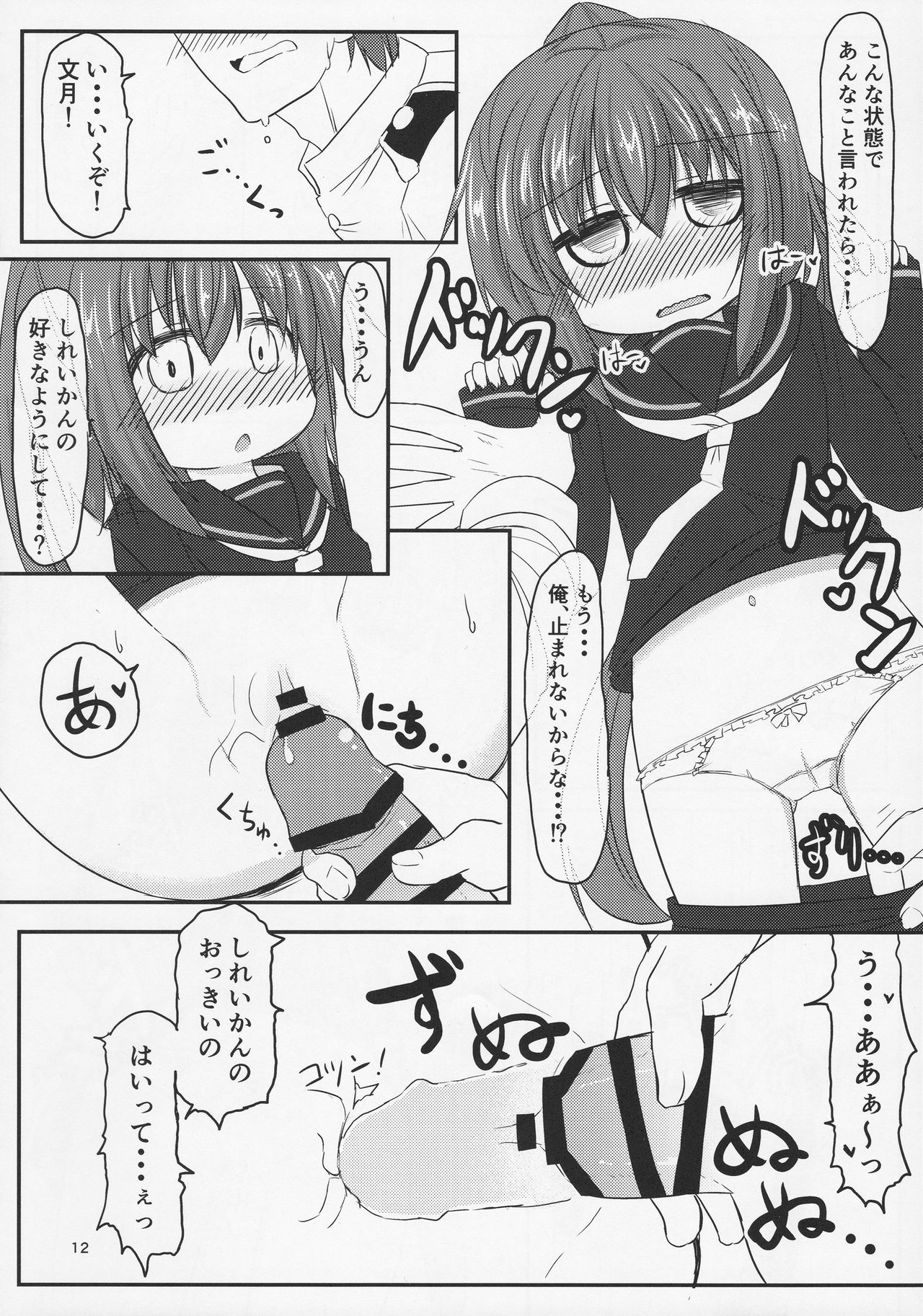 22-ku Assortment page 12 full