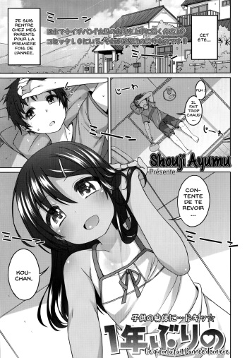 [Shouji Ayumu] 1-Toshi Buri no (COMIC LO 2014-11) [French] {FuckedSilly} cover