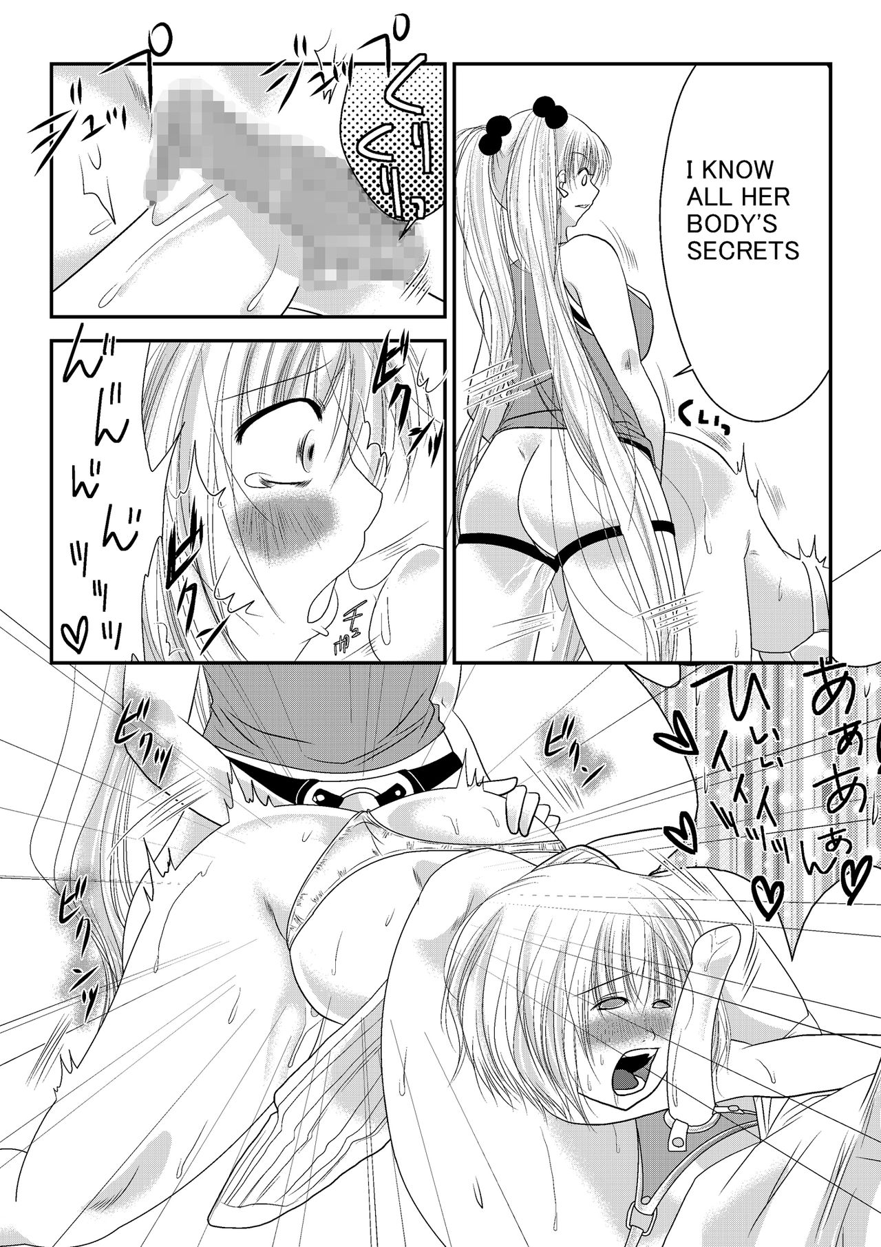 Fighting Subconscious page 11 full