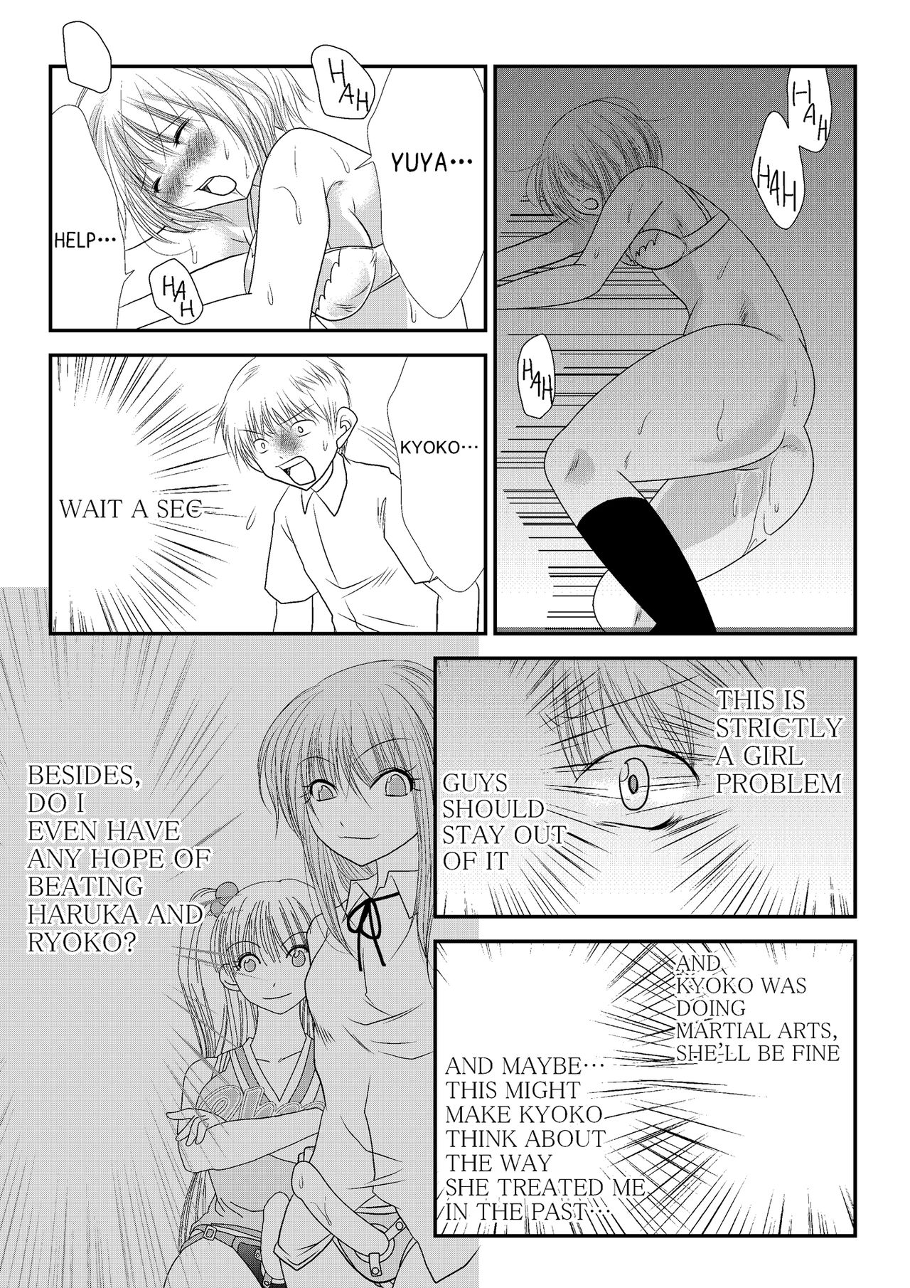 Fighting Subconscious page 12 full