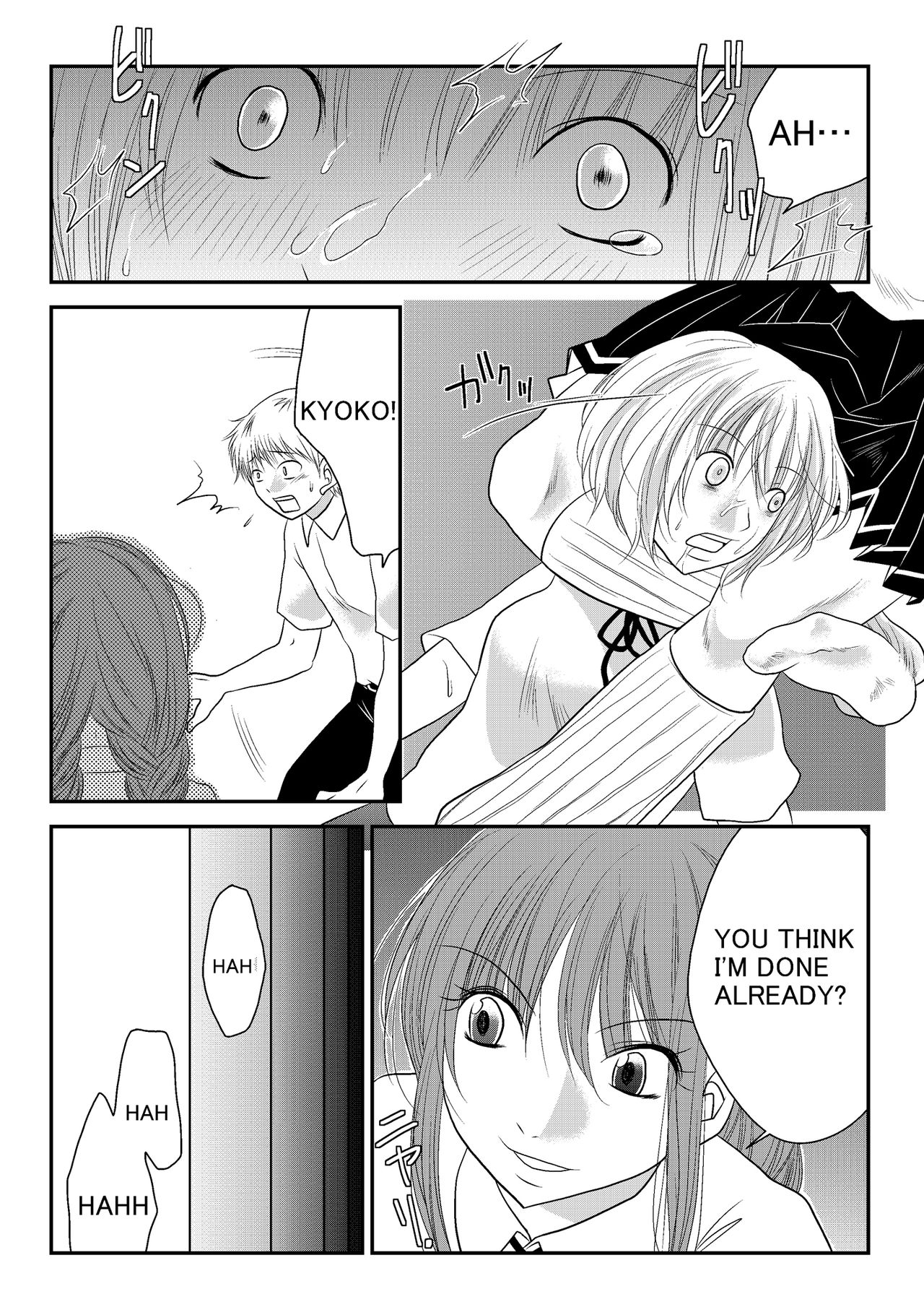 Fighting Subconscious page 6 full